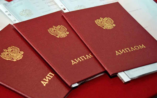 Купить диплом образца 2003 года где, как и почему Купить диплом образца 2003 года где, как и почему