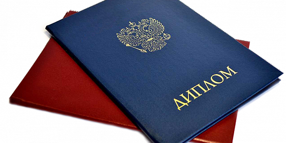 Купить диплом в Пятигорске с гарантией качества