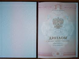 Купить диплом ИСПиП на бланках Гознак -494185826