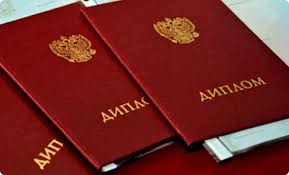 Купить диплом ИСПиП на бланках Гознак -494185826