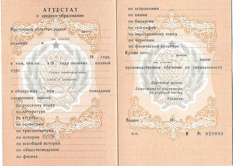 Купить диплом МИРБИС на оригинальном бланке -568899451