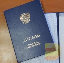 Купить диплом в Армавире как избежать ошибок Купить диплом в Армавире как избежать ошибок